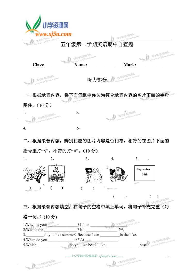 广东省东莞高埗镇西联小学五年级英语第二学期期中试题.doc_第1页