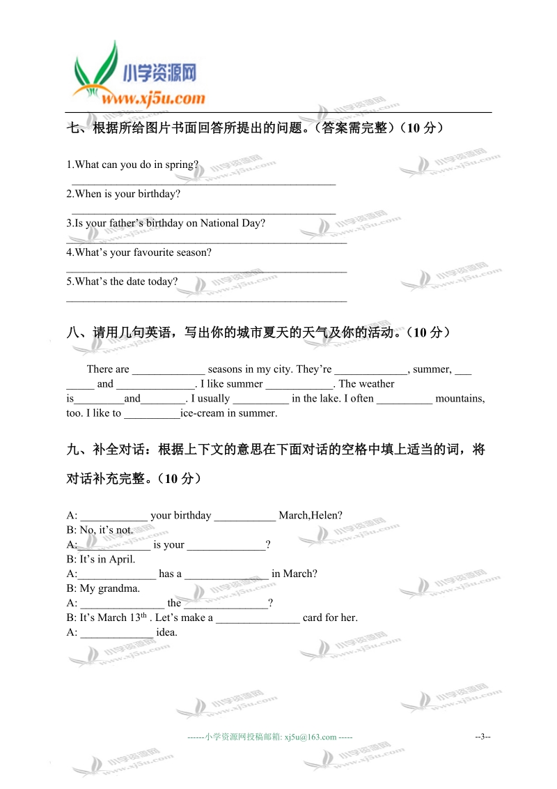 广东省东莞高埗镇西联小学五年级英语第二学期期中试题.doc_第3页