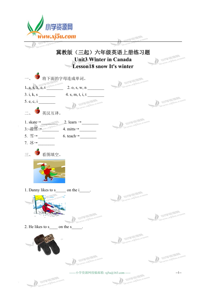 冀教版（三起）六年级英语上册练习题 unit 3 lesson 18(2).doc_第1页