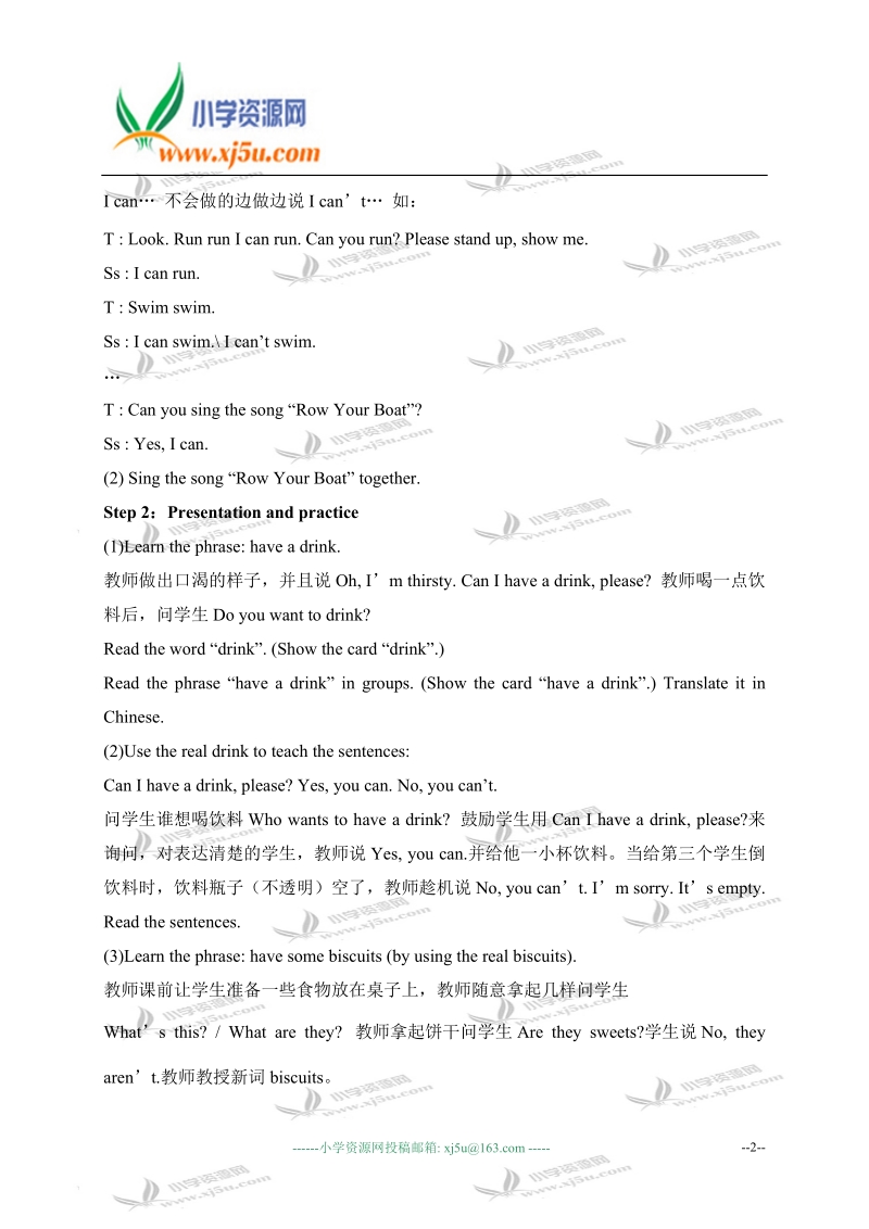 外研版（一起）三年级英语上册教案 module 5 unit 1(1).doc_第2页