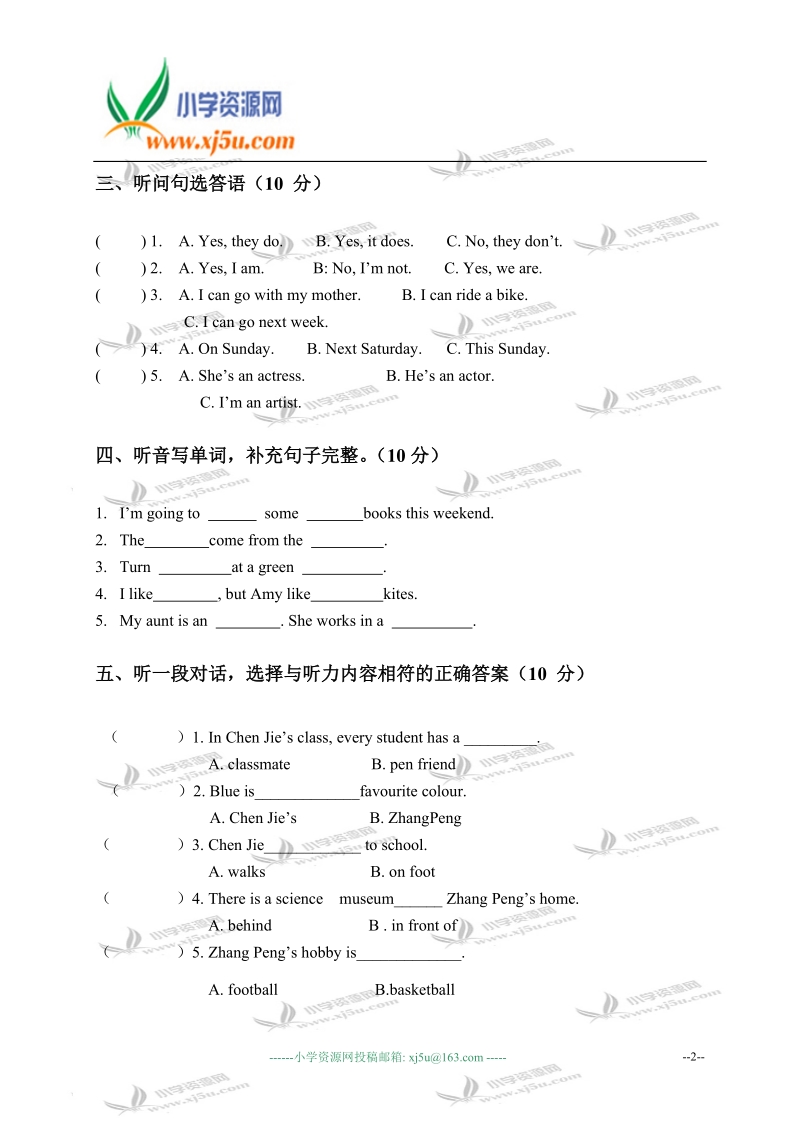 广东东莞六年级英语第一学期综合测验题.doc_第2页