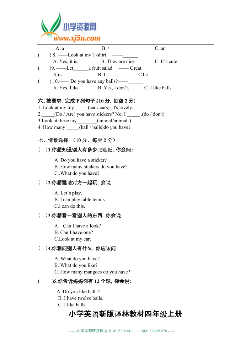 （译林版）四年级英语上册unit3单元测试卷.doc_第3页