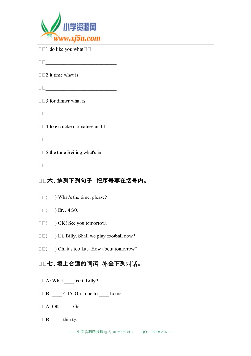 辽师大版（一起）四年级英语上册unit2单元测试.doc_第3页