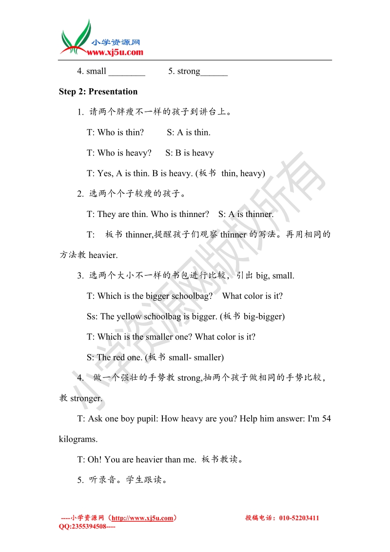 人教（pep）六年级下册英语unit 1 part b 第一课时.doc_第2页