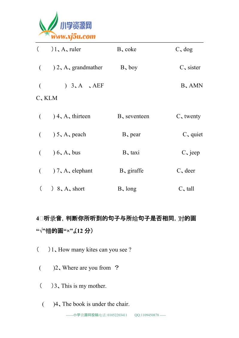 人教pep版三年级下英语期末模拟试卷（9）加油站.doc_第2页