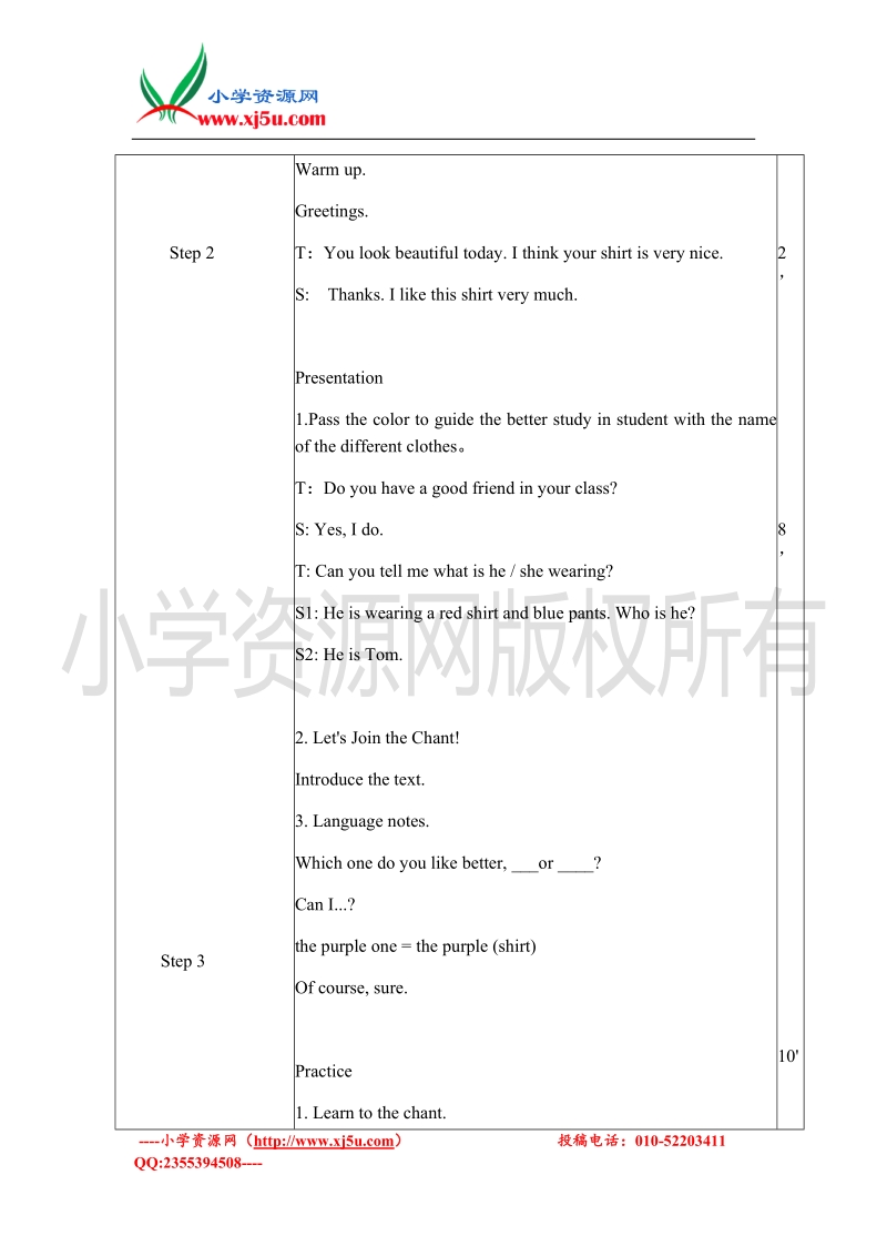 （教科版）六年级英语上册教案 lesson3 period1.doc_第2页