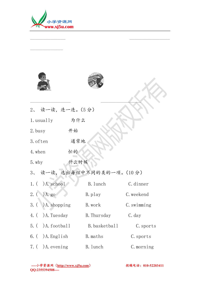 （人教pep）五年级英语下册 unit 1 my day试卷（无答案）.doc_第3页