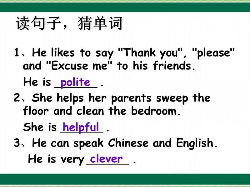 五年级下英语课件unit 1 b read and write(2)人教（pep）.ppt_第3页