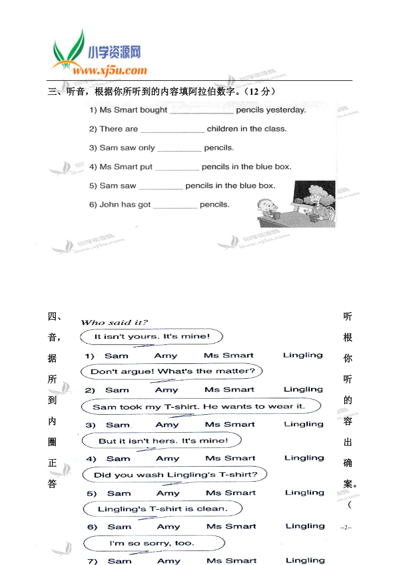 四川省泸县五年级英语上学期module4-6自我评价练习题.doc_第2页