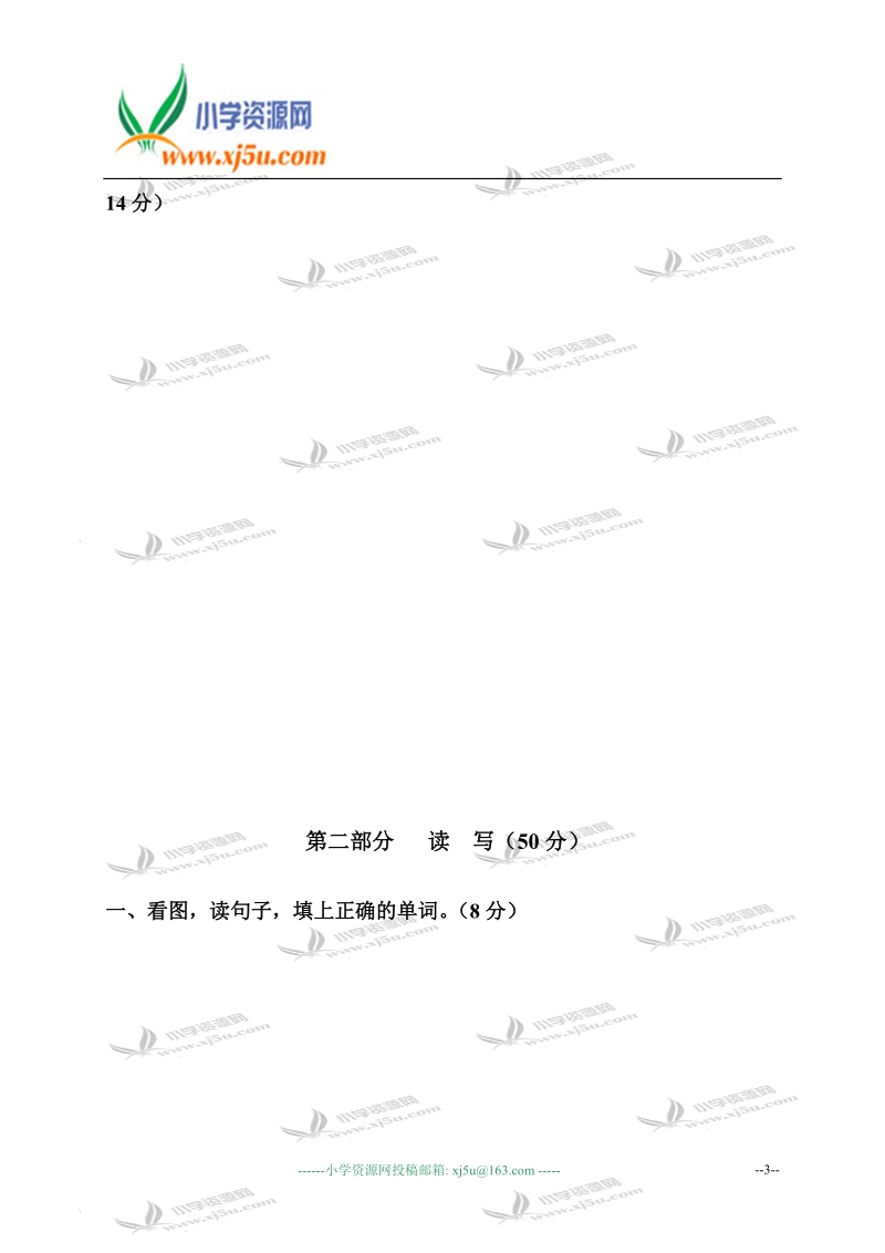 四川省泸县五年级英语上学期module4-6自我评价练习题.doc_第3页