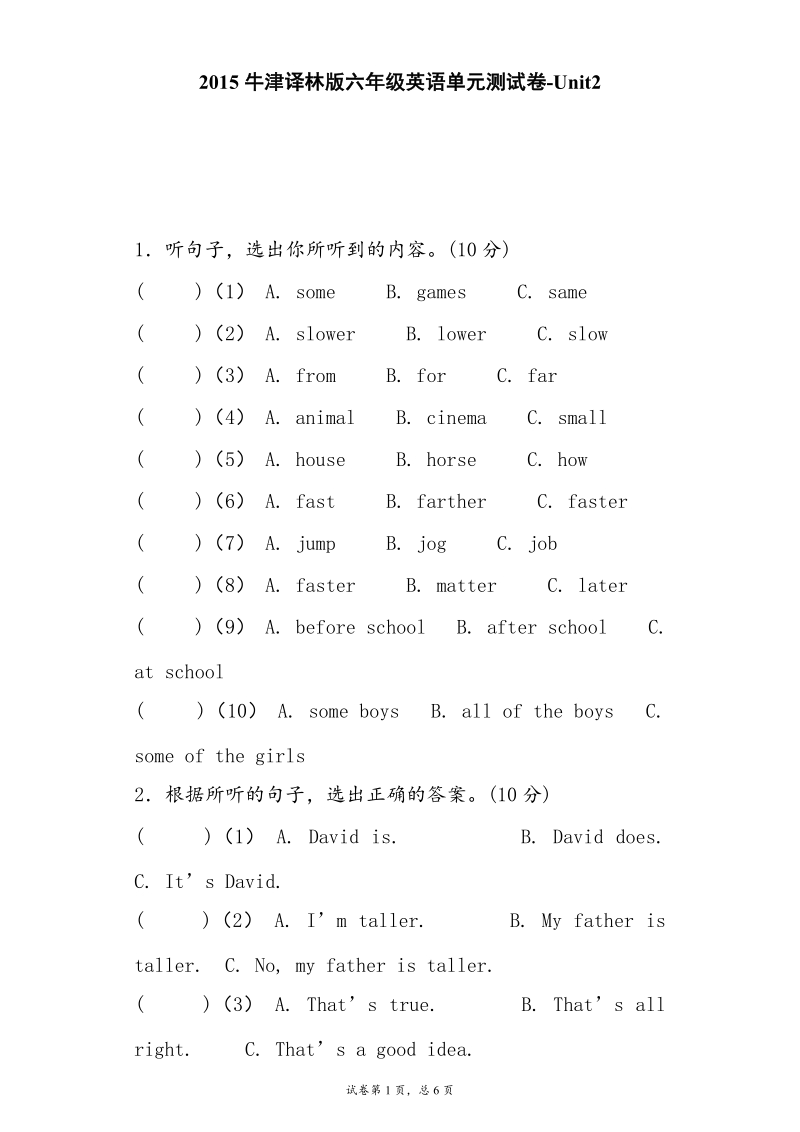 牛津译林（一起）六年级下英语单元测试-unit2 more exercise.doc_第1页