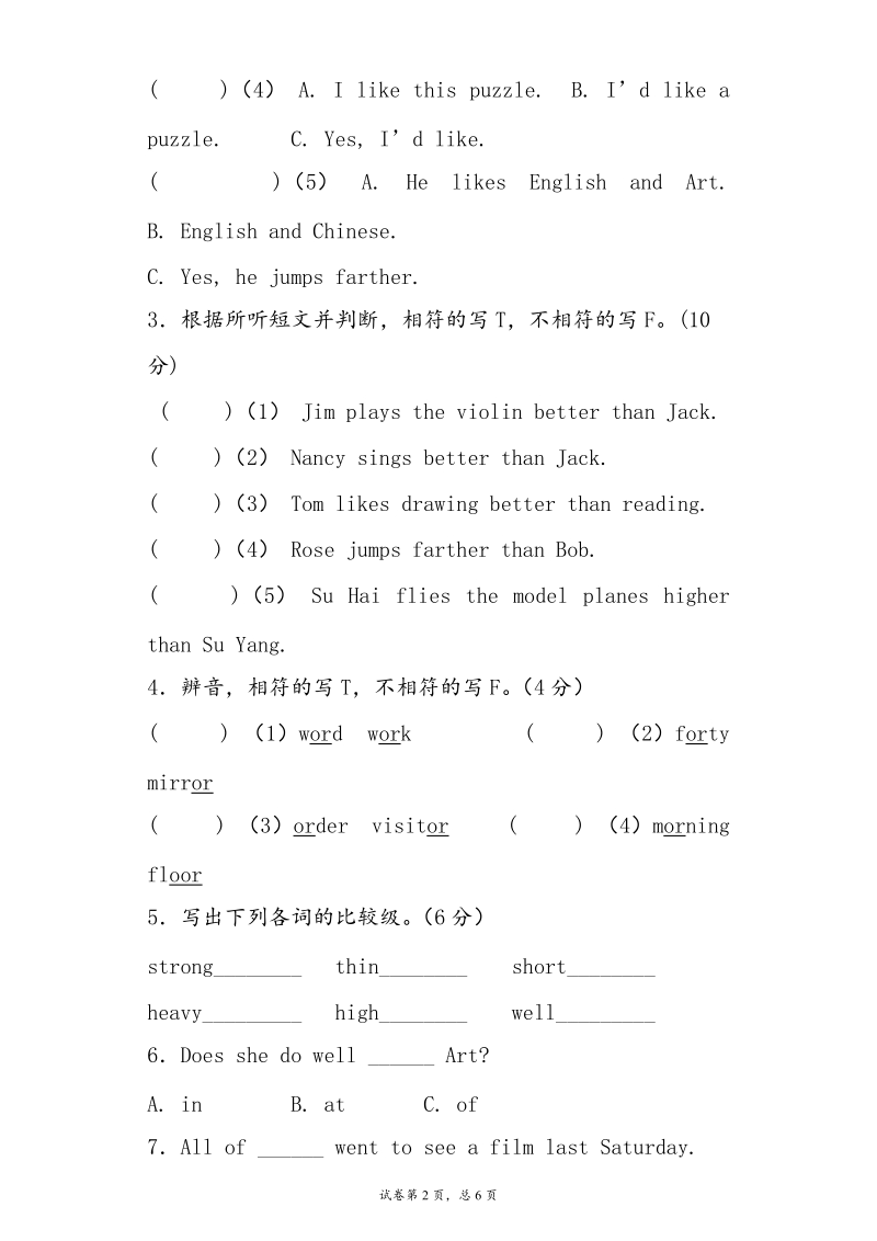 牛津译林（一起）六年级下英语单元测试-unit2 more exercise.doc_第2页