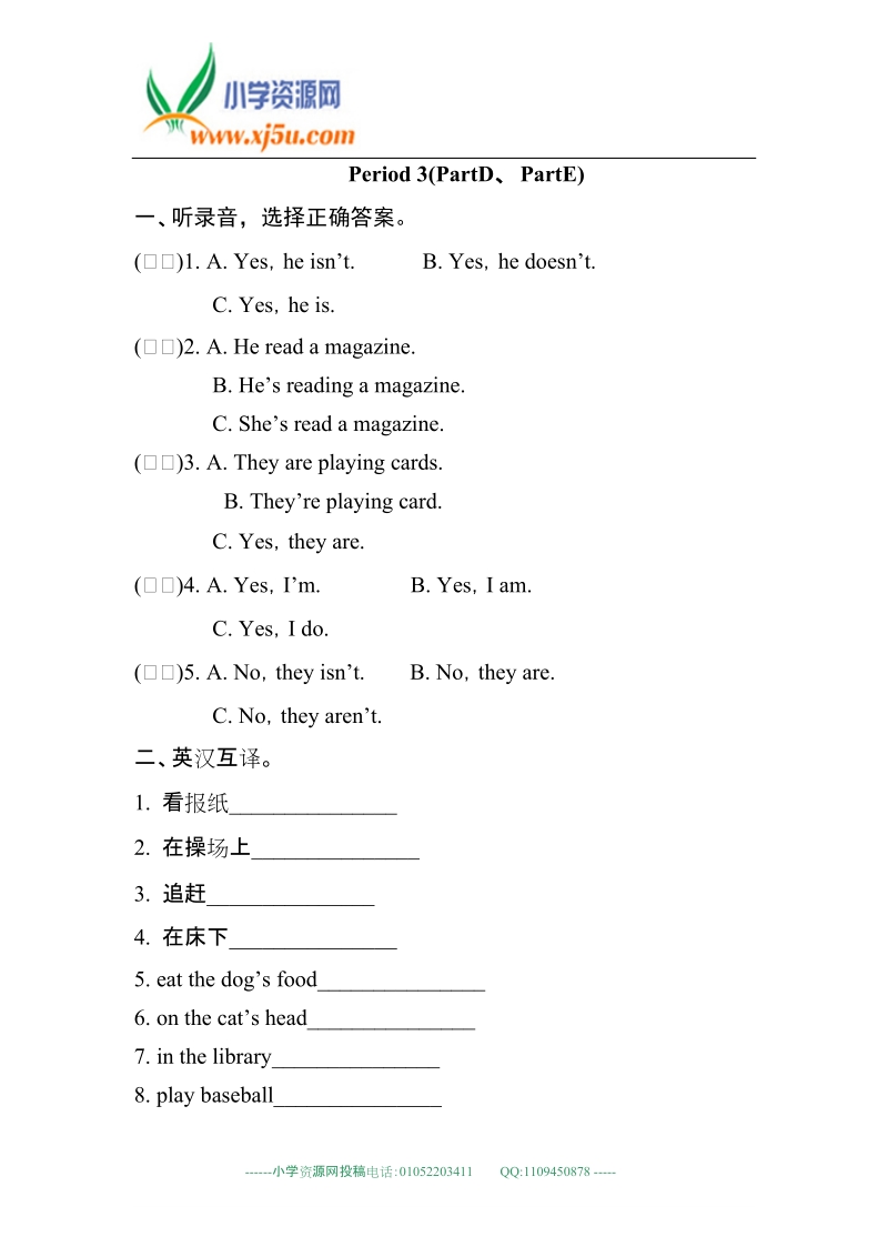 苏教牛津版五年级上英语课课练unit7（2）.doc_第1页