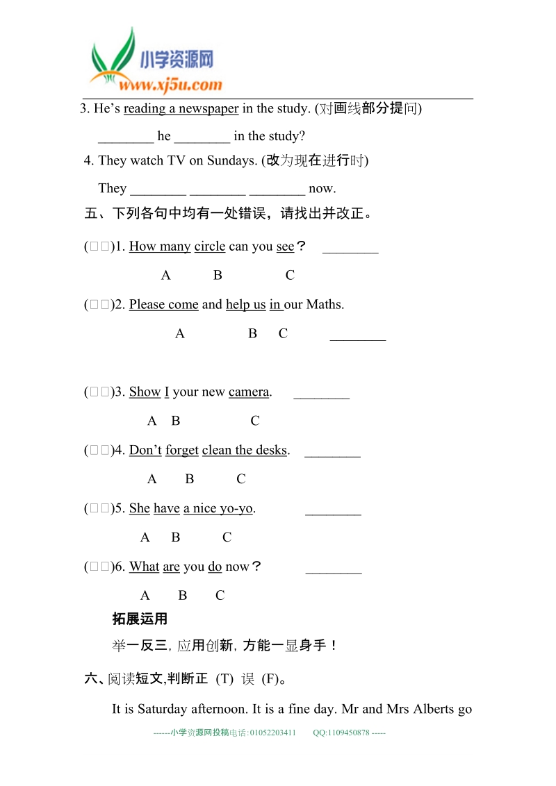 苏教牛津版五年级上英语课课练unit7（2）.doc_第3页