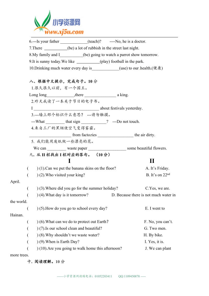 六年级上英语试题-阶段性检测卷-通用版（无答案）.doc_第3页