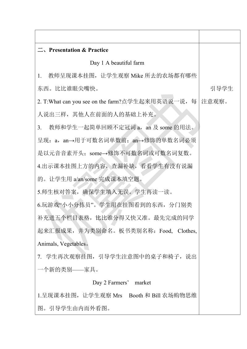 六年级下英语教案4 recycle 教案人教（pep）.doc_第3页