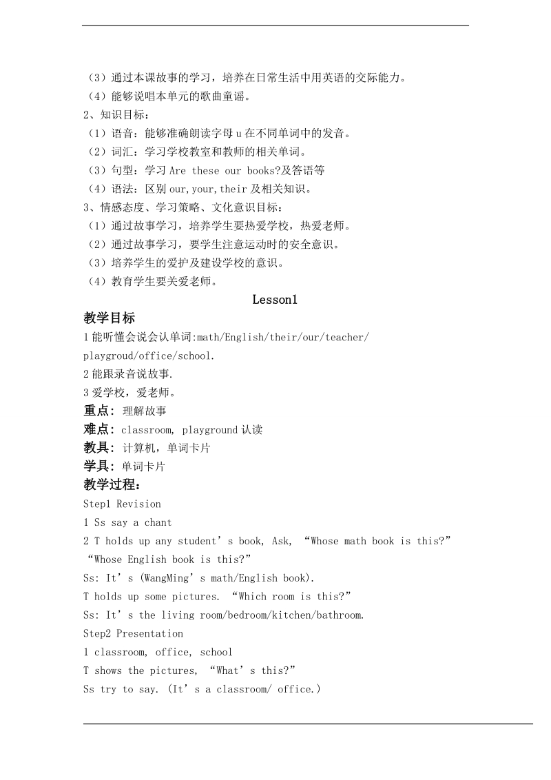 北师大版(一起) 三年级上册英语 练习 unit 2 how much(2).doc_第2页