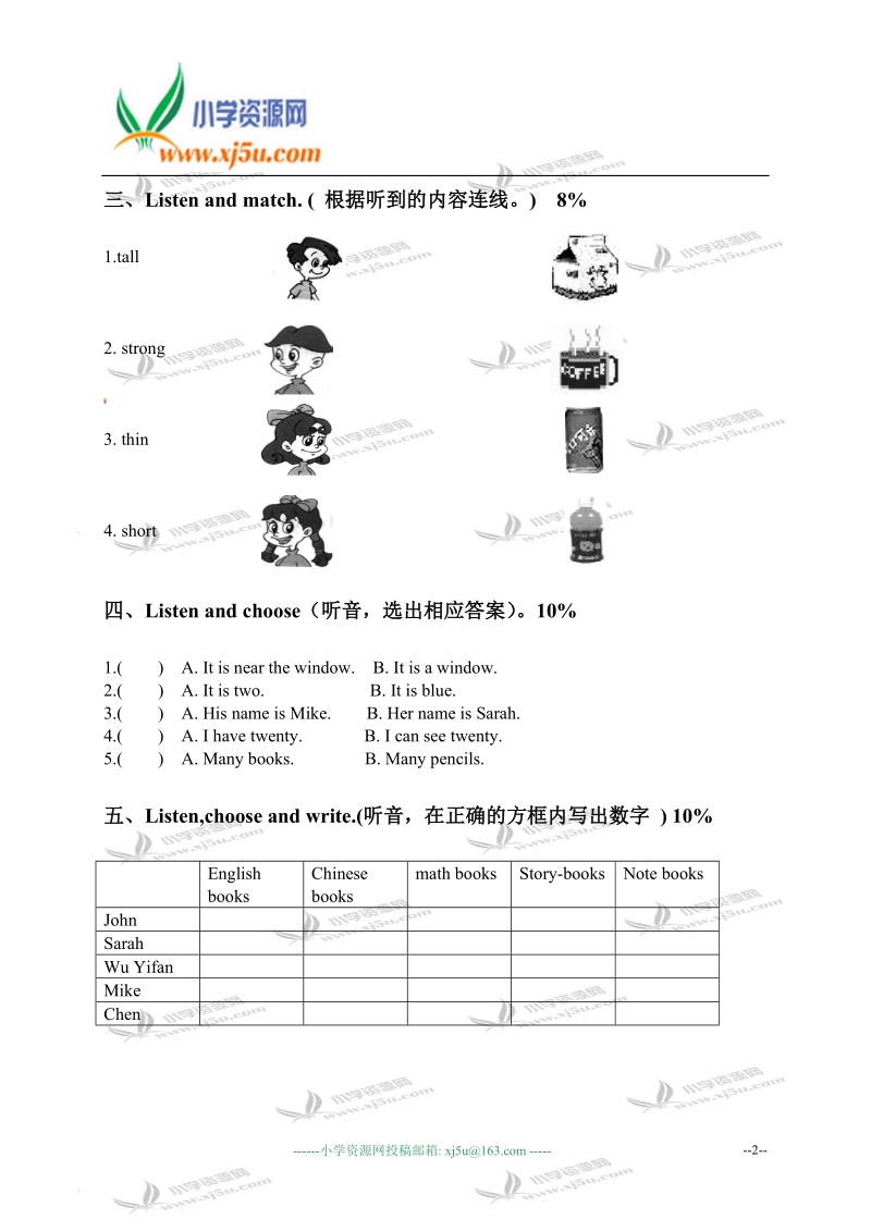 广东省肇庆市德庆县四年级英语第一学期期中检测题1.doc_第2页