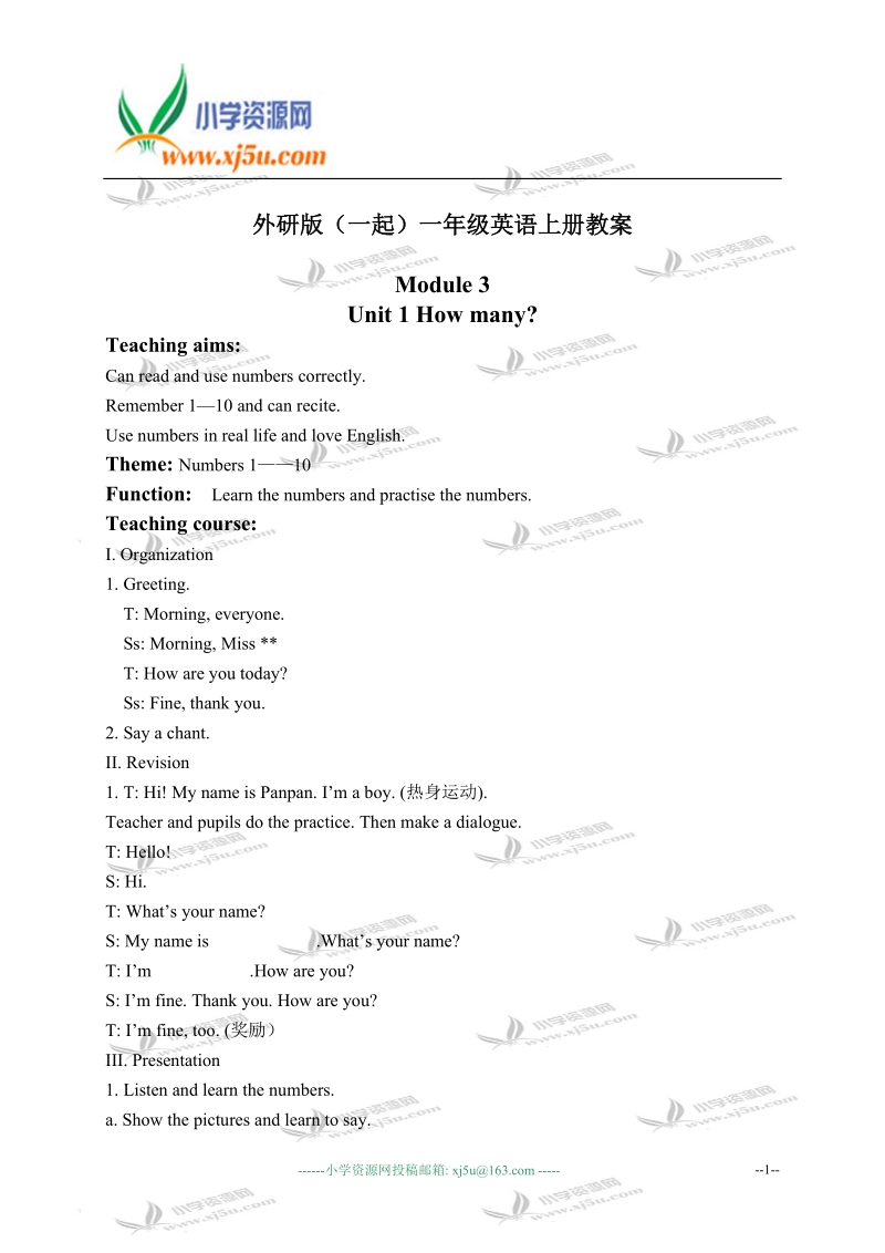 外研版（一起）一年级英语上册教案 module 3 unit 1(5).doc_第1页