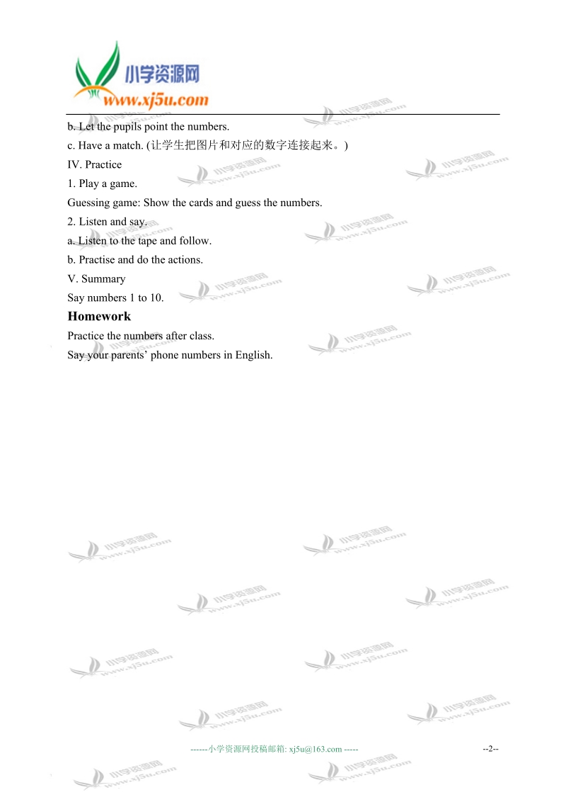 外研版（一起）一年级英语上册教案 module 3 unit 1(5).doc_第2页