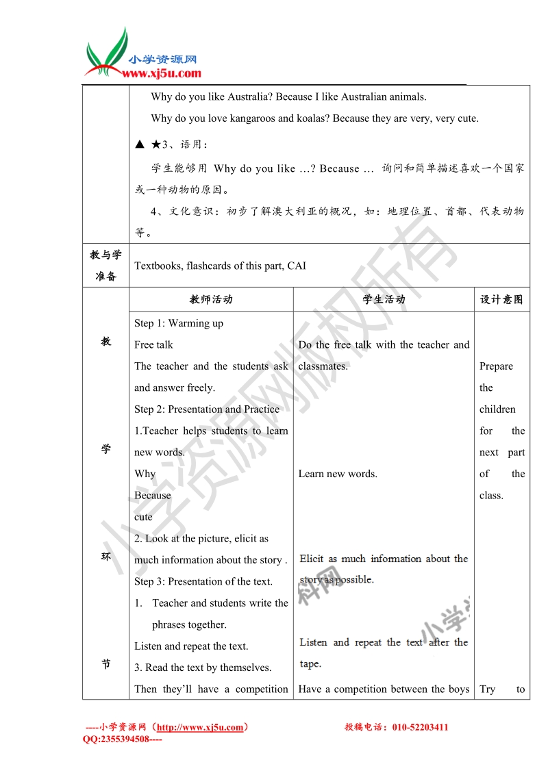 四年级下英语教案-module 9外研版（一起）.doc_第2页