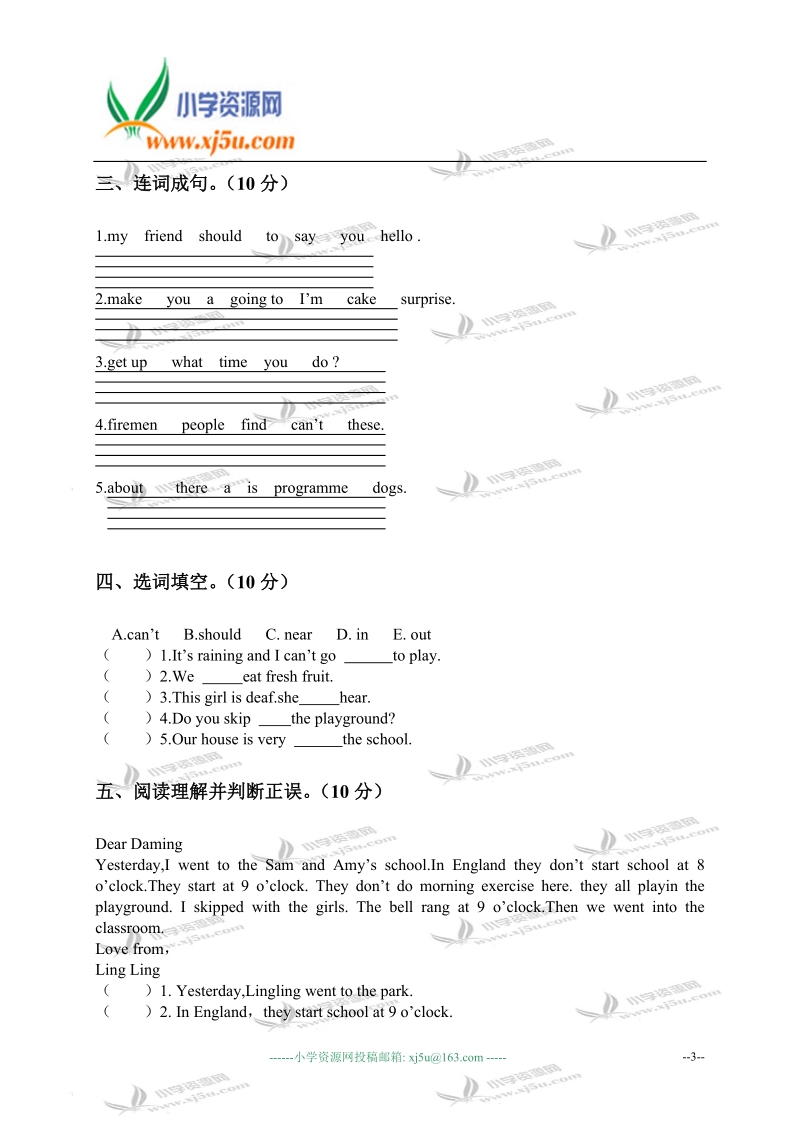 福建省福州市五年级英语下学期期末检测1.doc_第3页