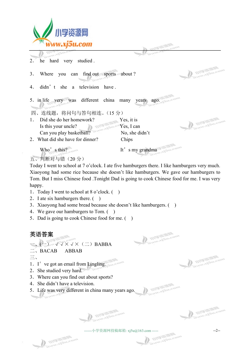 外研版（三起）五年级英语下册期中试题 2.doc_第2页