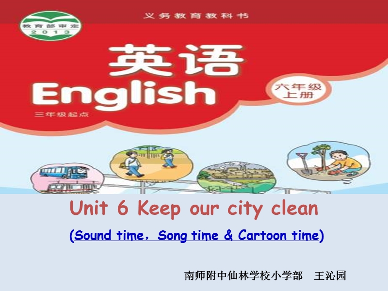 （苏教译林版）英语六年级上册unit 6 keep our city clean s第三课时课件.ppt_第1页