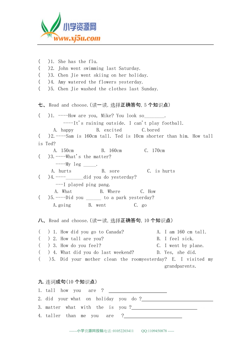 人教(pep) 六年级下英语期中模拟考试试卷（三）-轻巧夺冠-2014石村小学（无答案）.doc_第3页