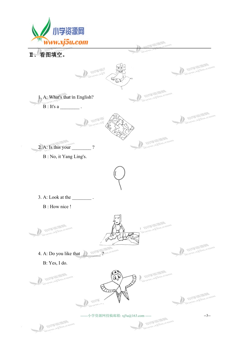 江苏省四年级英语上册提高班试卷（五）.doc_第3页