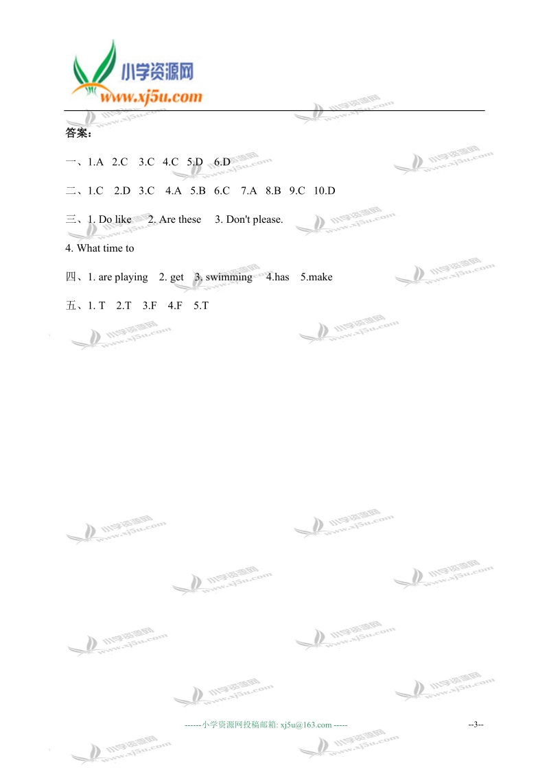 广东省小学英语六年级英语综合复习题.doc_第3页