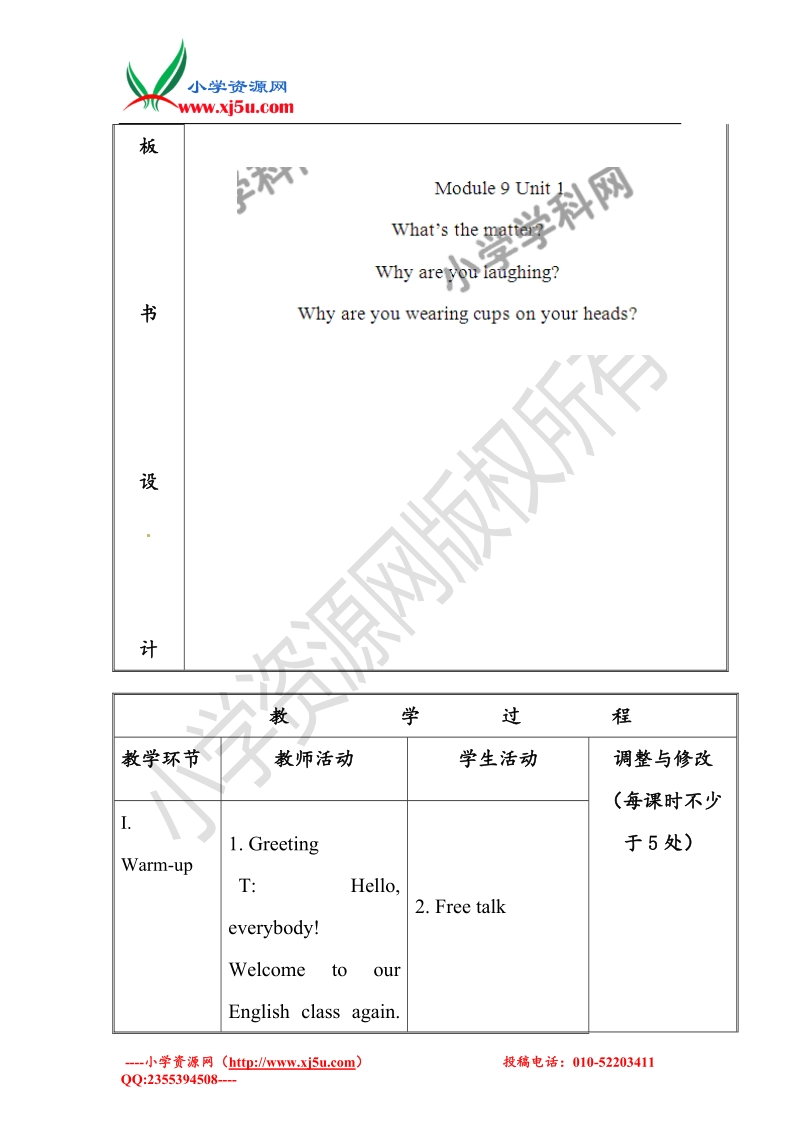 六年级上英语教案-module 9unit 1 what’s the matter外研社（一起）.doc_第2页