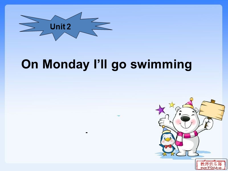 新外研版（三起）四年级下册英语module 3《unit 2 on monday i'll go swimming》ppt课件3.ppt_第1页