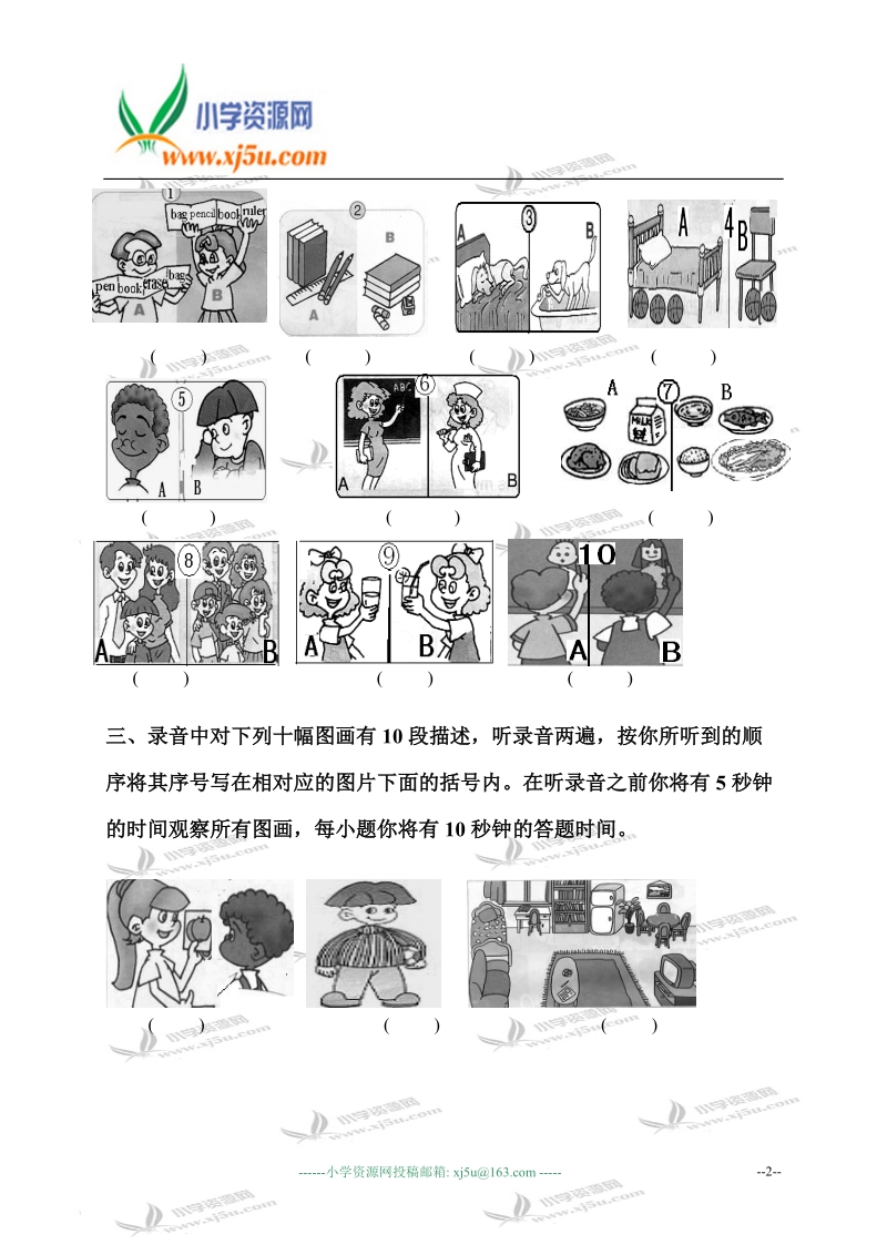 山东省小学四年级英语秋季期末试题.doc_第2页