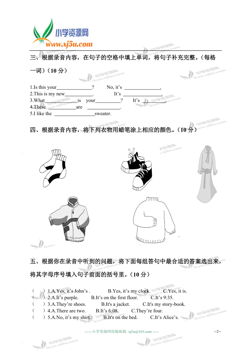 广东东莞小学英语四年级下册unit 3单元测试题.doc_第2页