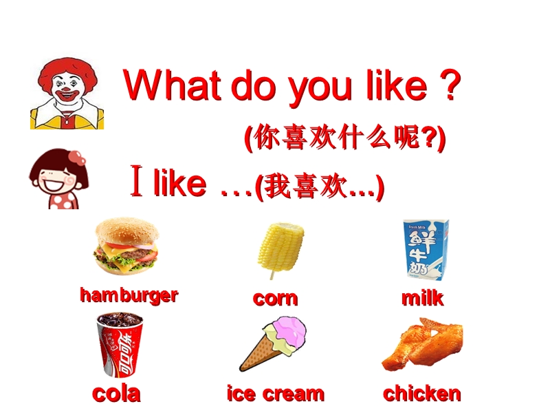 北师大版(三年级起点)四年级下册unit 9 hot soup lesson 2 wha's your favorite food？课件.ppt_第2页