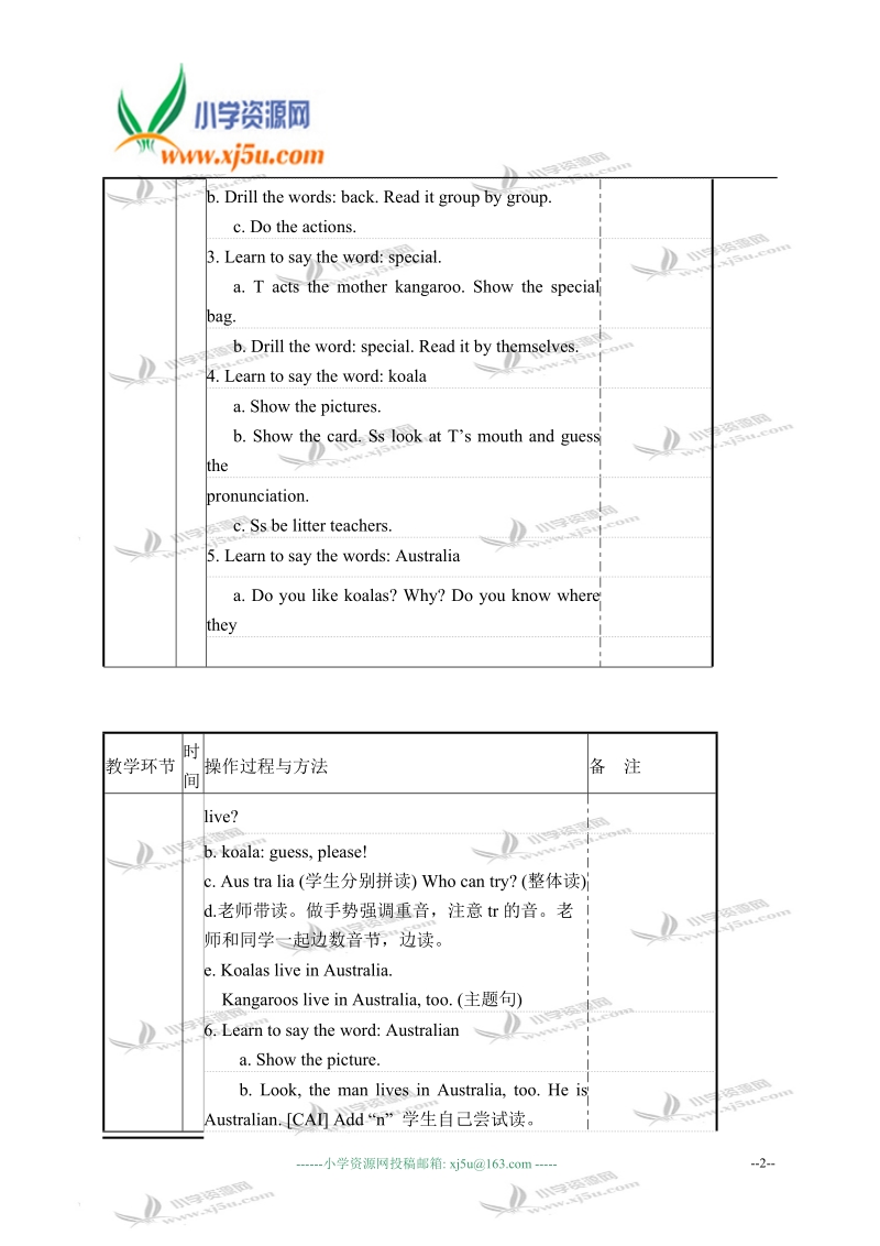 外研版（一起）四年级英语下册教案 module 9 unit 2(1).doc_第2页