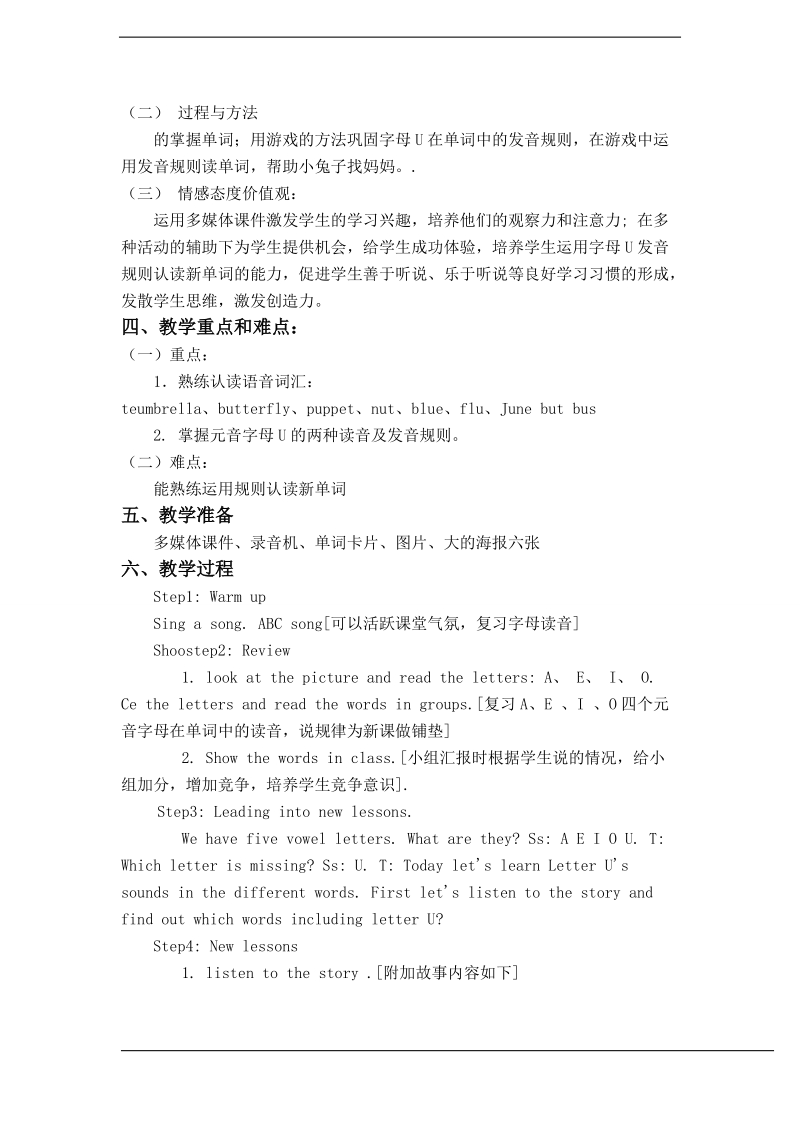 北师大版(一起) 三年级上册英语 教案 unit5 第四课时.doc_第2页