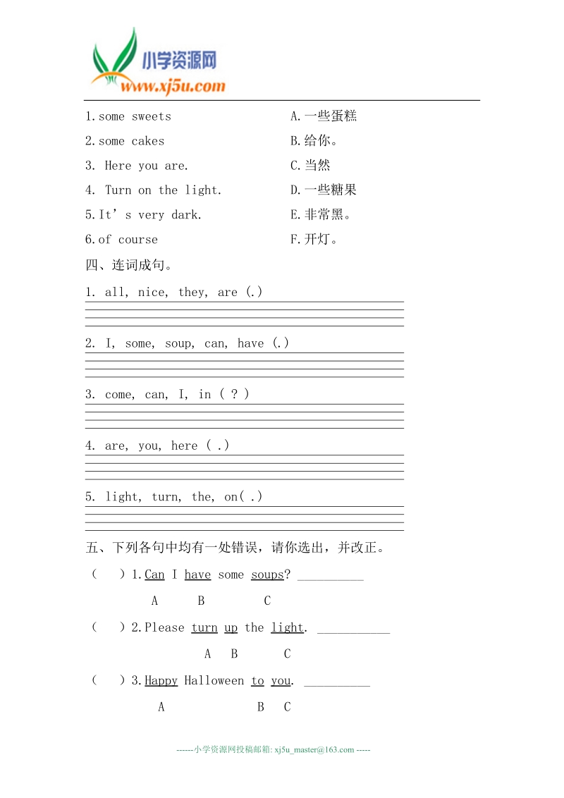 外研社（三起）四年级英语上册 单元 module 8测试题.doc_第2页