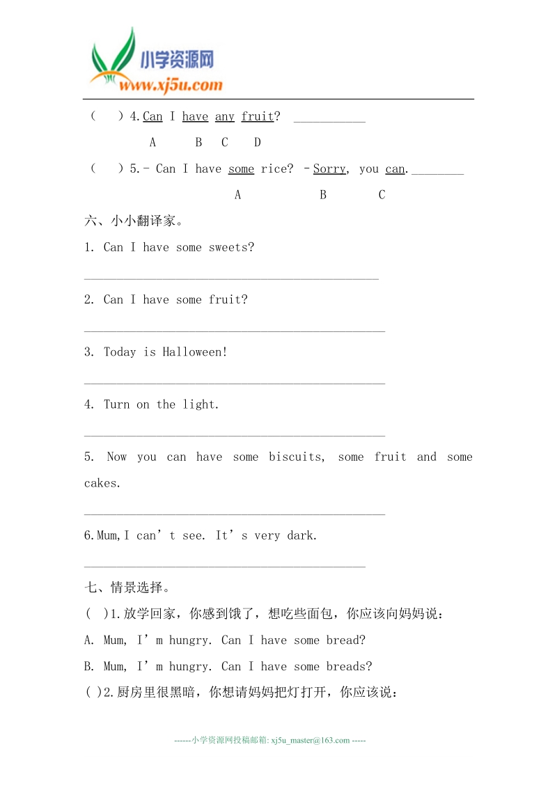 外研社（三起）四年级英语上册 单元 module 8测试题.doc_第3页