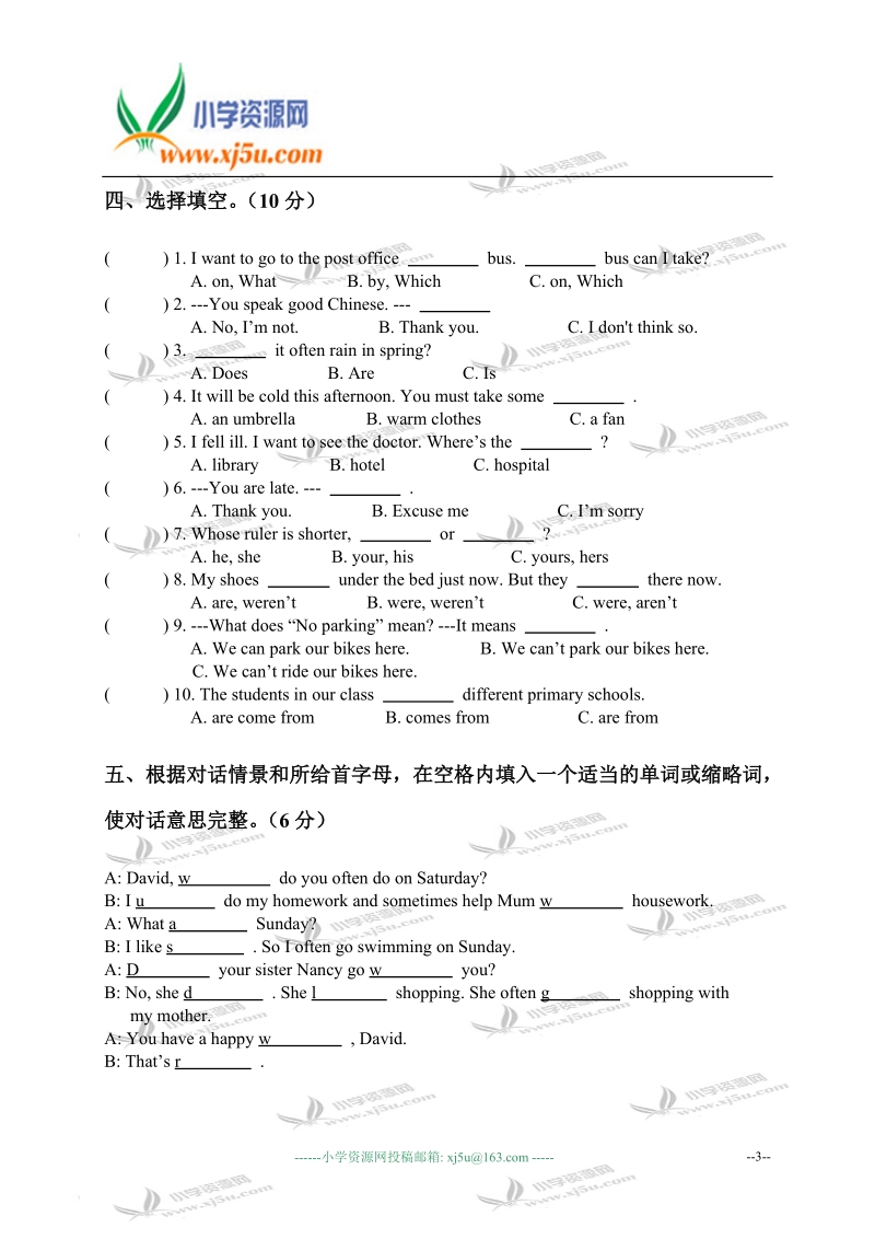 江苏省金坛市儒林小学六年级英语下学期期末检测题.doc_第3页