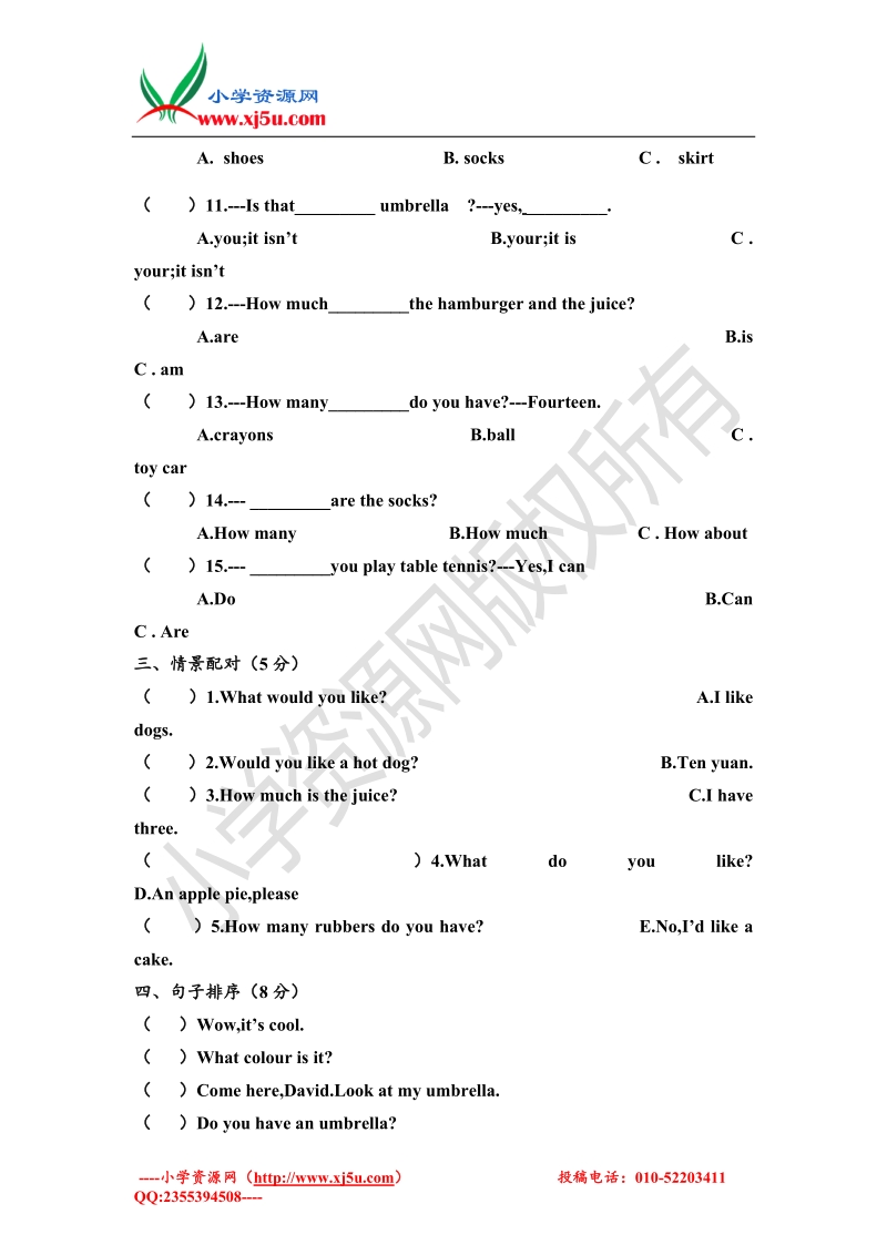 牛津译林（一起）四年级上英语单元试题-unit 7 how much.doc_第3页