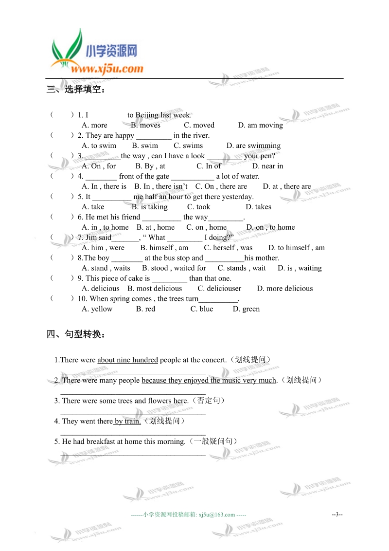 天津市南开区小学六年级英语下册lesson 15-16练习.doc_第3页