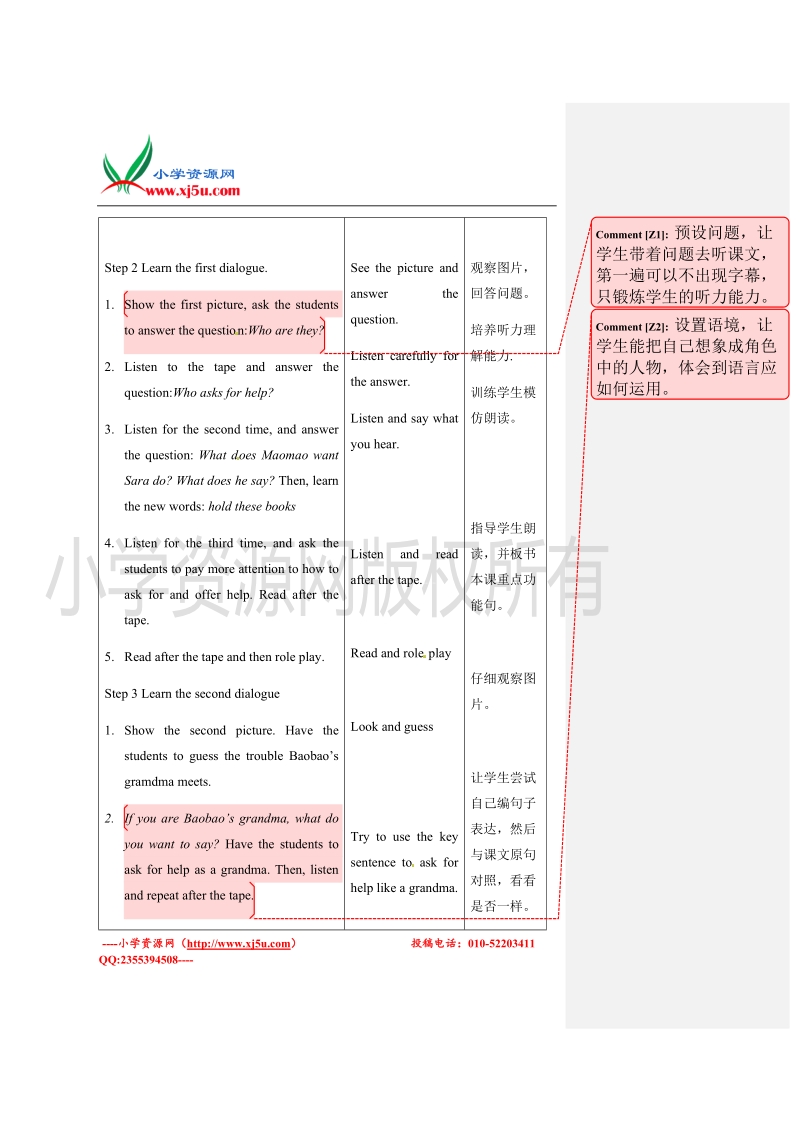 四年级上册英语教案-unit 3 lesson9︱北京课改版.doc_第2页