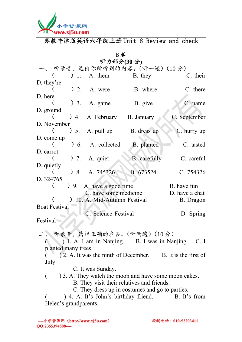 牛津译林（一起）英语六年级上册unit 8 review and check单元试题b卷（无答案）.doc_第1页