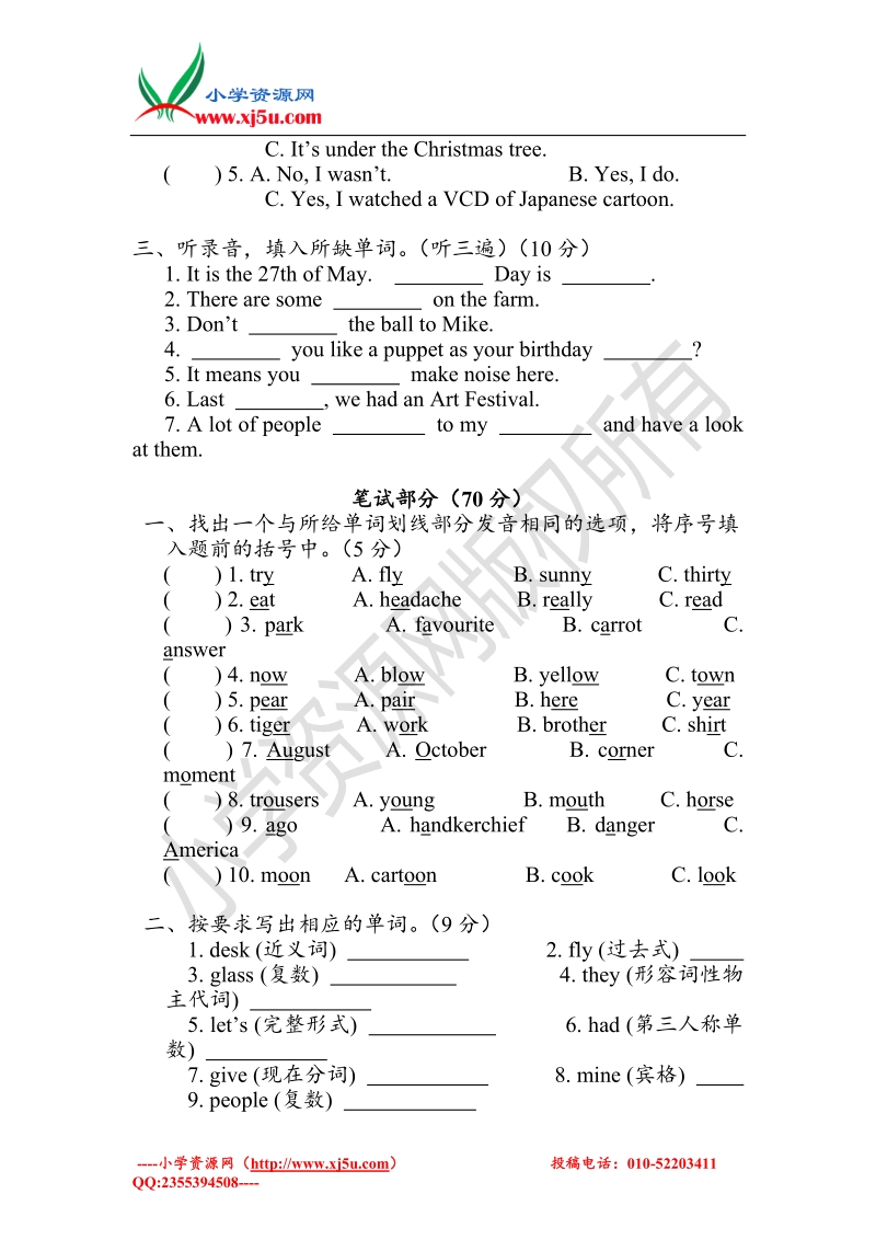 牛津译林（一起）英语六年级上册unit 8 review and check单元试题b卷（无答案）.doc_第2页