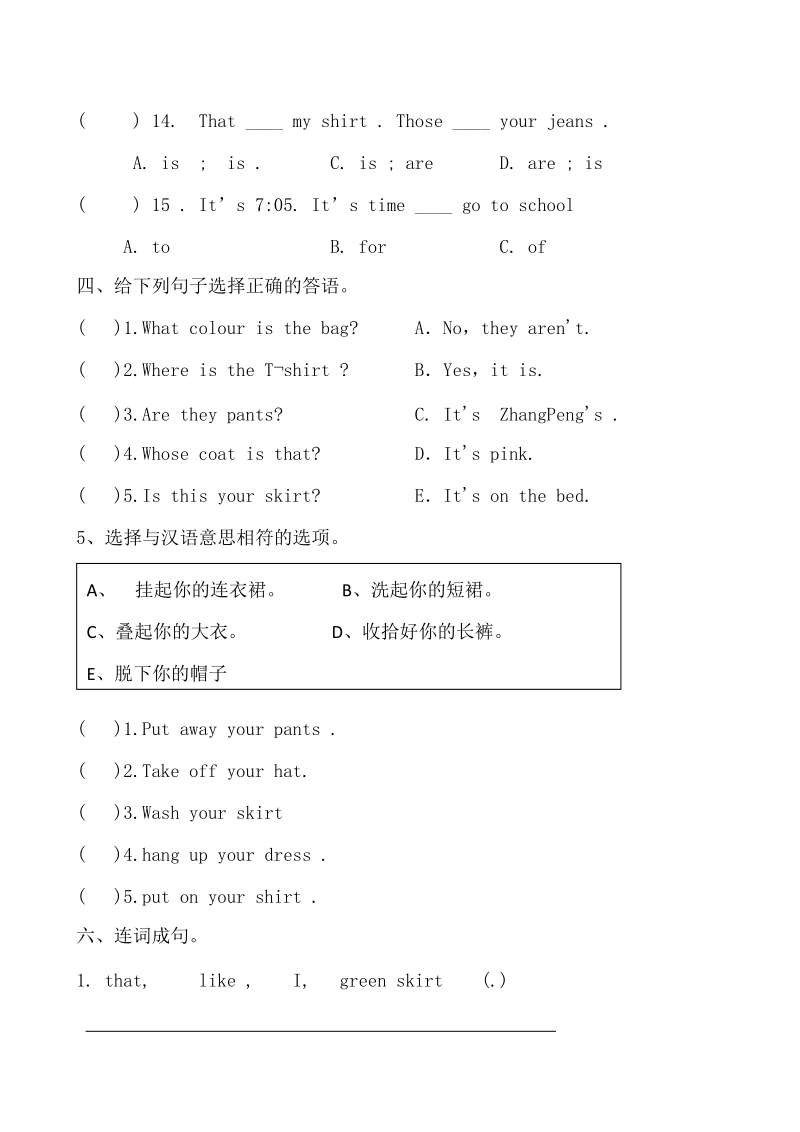 四年级下英语一课一练2 unit 5单元测试人教（pep）.doc_第3页