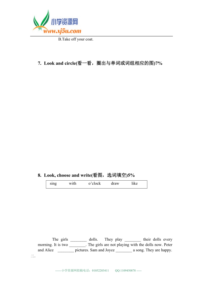 北师大（三起）二年级英语下册 unit 8测试（一）.doc_第3页