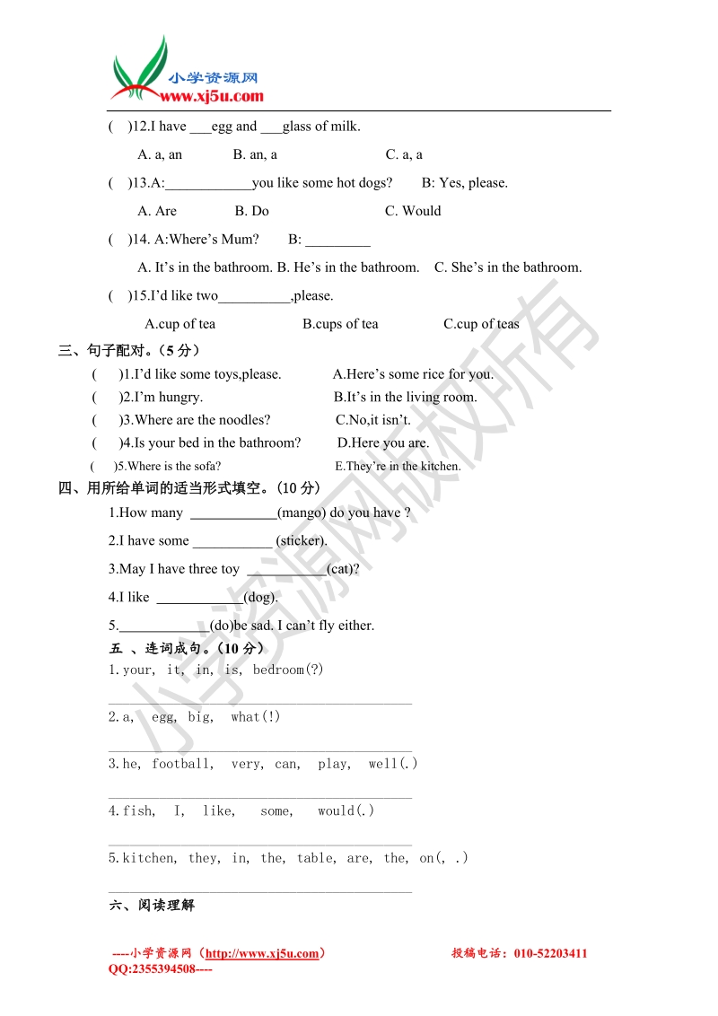 四年级上英语阶段性测试-轻松夺冠 译林版（三起）（无答案）.doc_第3页