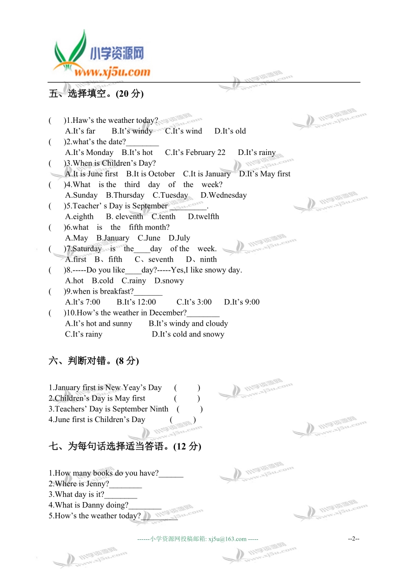 河北省廊坊市2007-2008年四年级英语第二学期期中试卷.doc_第2页